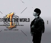리니지2M, 1주년 맞아 OST 앨범 'F.F.A.T.W' 발매..행주·Little V. 참여