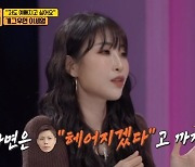 이세영 "5살 연하 일본인 남자친구, 성형하면 헤어지겠다고" (언니한텐)