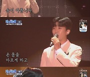 '미스터트롯 콘서트' 임영웅 '바램' 무대에 관객 눈시울 촉촉