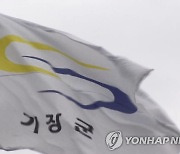 코로나 재확산에 부산 기장군 공공시설 27일부터 운영 중단