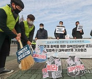 대북 전단 살포 금지 입법 촉구 대학생 단체 기자회견