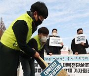 대북 전단 살포 금지 입법 촉구 대학생 단체 기자회견