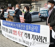 대북 전단 살포 금지법 입법 촉구하는 참석자들