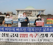대북 전단 살포 금지법 입법 촉구하는 참석자들