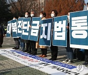 대북 전단 살포 금지법 입법 촉구 기자회견