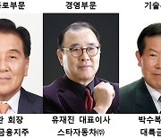 BNK금융지주 김지완 회장 부산산업대상 특별공로 수상자 선정