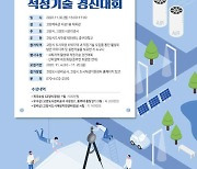 고양도시공사, 도시재생 쇠퇴지역 활성화 경진대회 개최