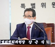 경남도의회 교육청 소관 예결특위 위원장에 강근식 의원 선임