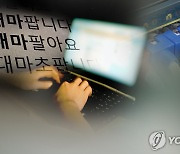 전북경찰, 불법 마약류 유통사범 28명 검거..연말까지 특별단속