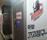 부산 초등학교 3곳에서 교사 1명·학생 2명 신규 확진