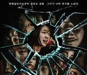 박신혜X전종서 '콜' 오늘(27일) 넷플릭스 공개..관전포인트는?