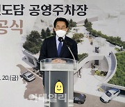 [포토] 숭인도담 공영주차장 준공
