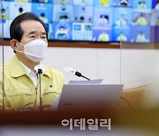 [포토] 심각한 상황에서 열린 중대본 회의