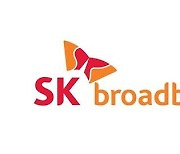 SK브로드밴드, 정보보호 산업발전 장관 표창