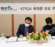 [포토]'엔존 B&F(Bio&Food).KPGA 옥태훈 프로 후원 조인식' 현장