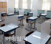 [포토]가림막 설치 공개된 2021학년도 대학수학능력시험 고사장