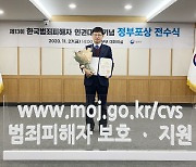 윌스기념병원 박춘근 병원장, 범죄피해자 보호지원분야 대통령 표창