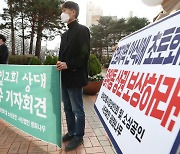 장위동 상인들, 사랑제일교회·전광훈 상대 6억원 손배소