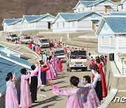 카퍼레이드까지..수해 복구 마친 북한 검덕지구 새집들이