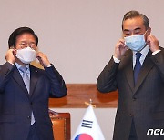 마스크 벗는 박병석 국회의장과 왕이 중국 외교부장