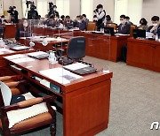 국민의힘, 법제사법위원회 전체회의 불참