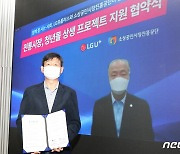 LGU+ 황현식 CEO 선임 후 첫 행보는 '전통시장·청년몰 활성화 지원'