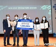 숭실대 학생들, 무역협회 주최 전자상거래경진대회 '3관왕'