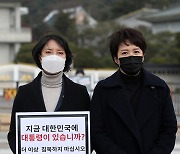 청와대 방문한 국민의힘 초선의원들