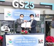 KT-GS리테일, 'GS25에서 나눔전화 사용하세요'