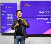 "SK인포섹·ADT캡스 합병"..정보·물리 합친 '융합보안기업' 탄생(상보)