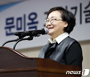 공공연구노조, "문미옥 전 차관 STEPI 원장 자격 없다" 반발