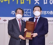 이용섭 광주시장, 광주경영자총협회 감사패 수상