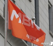 재승인 큰 산 넘은 MBN.."1287억 영업정지 피해 최대주주가 책임져야"