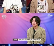 '포커스' 유승우, 깜짝 등장에 합격..BTS 노래 부른 전범선 '눈길'(종합)