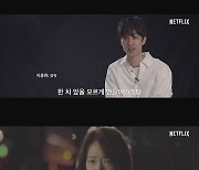 '콜' 오늘(27일) 넷플릭스 공개..이충현 감독 "예측 불허한 힘 있는 영화"