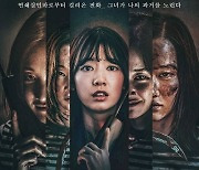 넷플릭스 '콜', 27일 공개.."전무후무 女 캐릭터 스릴러"
