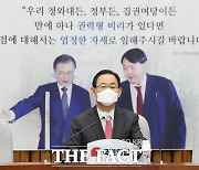 주호영 "추미애, 광인전략인지 광인인지 헷갈려"