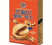 "베이킹도 집에서"..CJ제일제당 '쿠킹믹스' 매출 40% 증가