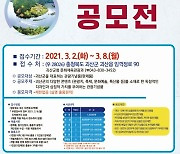 괴산군, 내년 3월 접수 '관광기념품 공모전' 개최