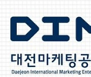 대전마케팅공사, 고경곤 사장 후보 '인사청문간담회' 