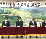 [경기] 경기도 연천군에 2025년까지 국립연천현충원 조성