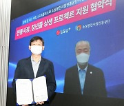 LGU+, 전통시장·청년몰에 온·오프라인 지원