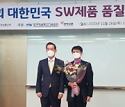 알서포트 '리모트미팅', SW품질대상 수상