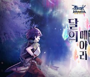 그라비티 '라그나로크M', 신규 지역 업데이트