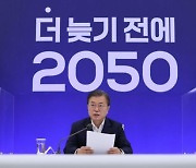 文대통령, '2050 탄소중립' 사활.."대통령직속委·전담 차관 신설"(상보)