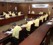 [포토] 금천구, 선제적 방역조치 강화 위한 긴급대책 회의 개최