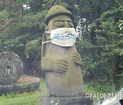 제주도 "단체연수 오지말아달라"..진주 이·통장 發 코로나 지역감염 비상