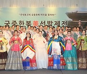 [포토] '궁중한복미 선발제전'에서 참가자들과 기념촬영하는 한빛단 김민경 회장