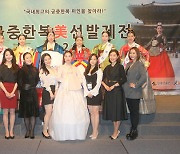 [포토] '궁중한복미 선발제전' 마치고 기념촬영하는 한빛단 단원들
