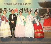 [포토] '궁중한복미 선발제전' 진선미와 기념촬영하는 김두천 회장